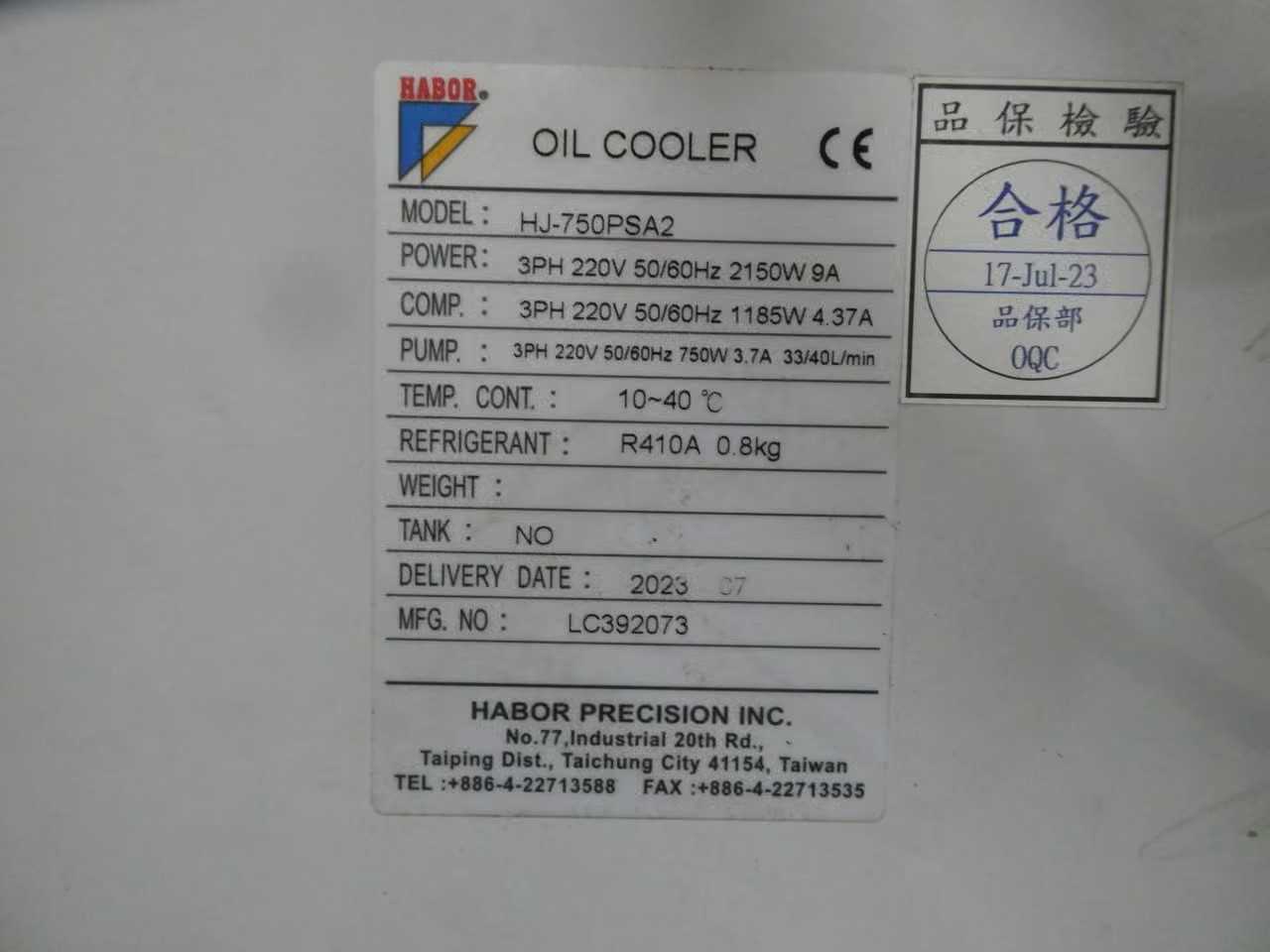 SKU 1786897 - HABOR HJ-750PSA2 OIL COOLER - MISCELLANEOUS