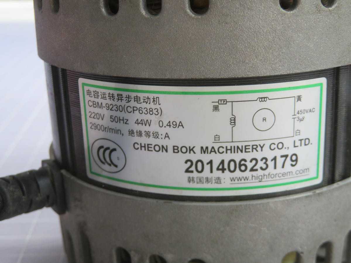 Cheonbok Machinery CBM-9230 Capacitor-Run Induction Motor T244976 - ELECTRIC MOTORS