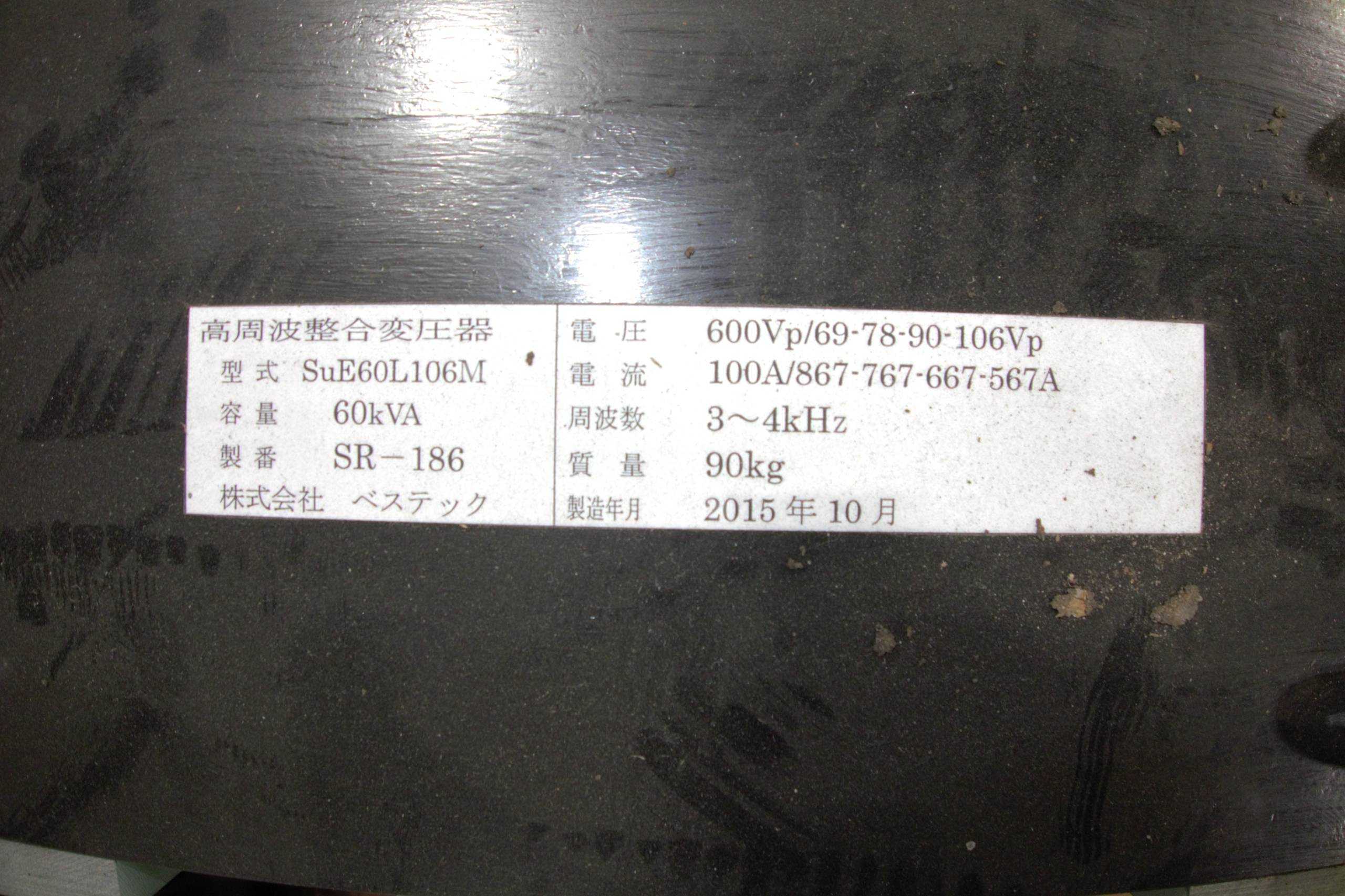 SKU 1779446 - 2 PALLETS OF ASSORTED VOLTAGE, CURRENT AND DRY POWER DISTRIBUTION TRANSFORMERS - DRY TRANSFORMERS