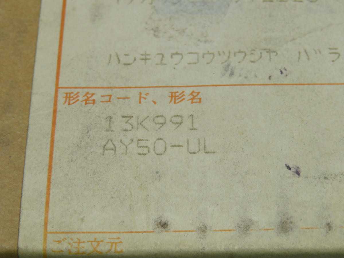 MITSUBISHI AY50-UL OUTPUT MODULE T239519 - PLC MODULES