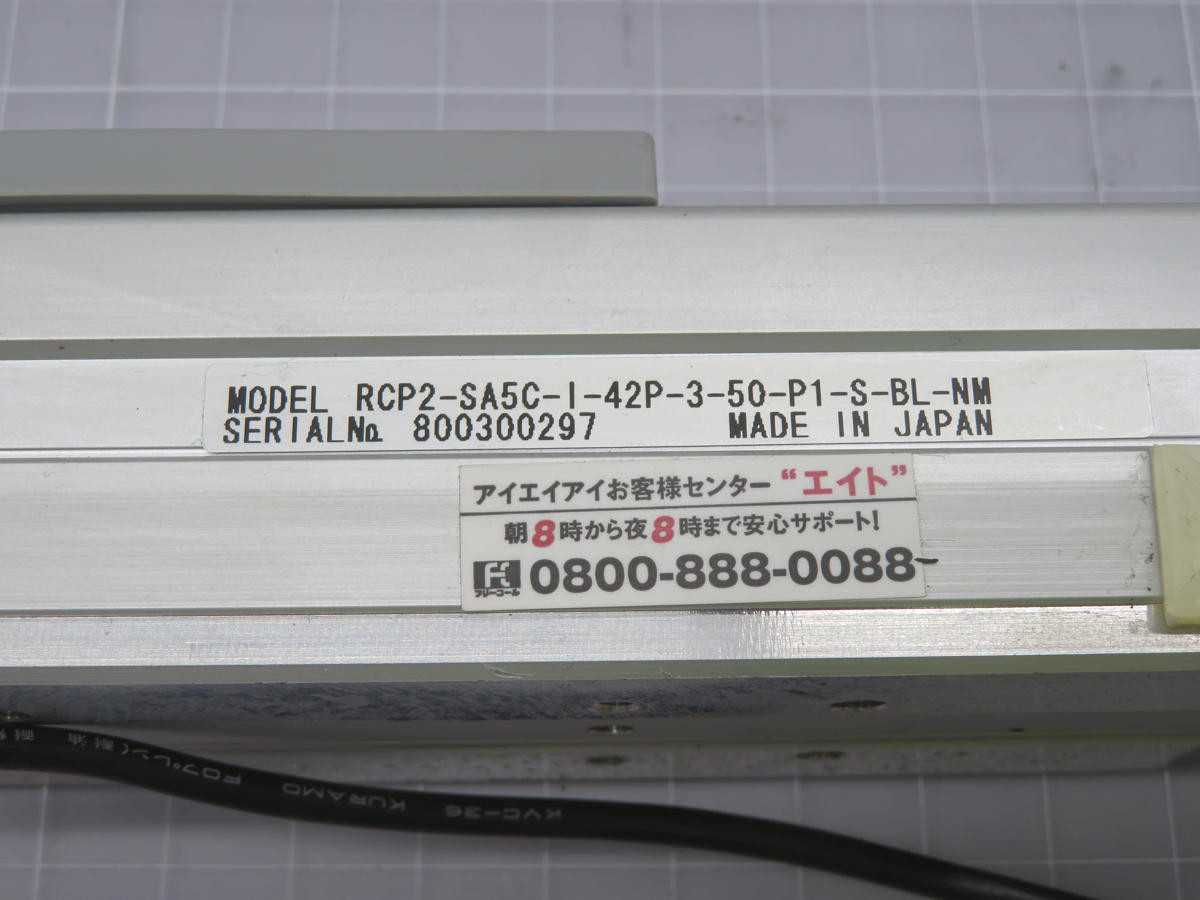 IAI RCP2-SA5C-I-42P-3-50-P1-S-BL-NM ROBOT CYLINDER SLIDE INCREMENTAL ACTUATOR - SERVO