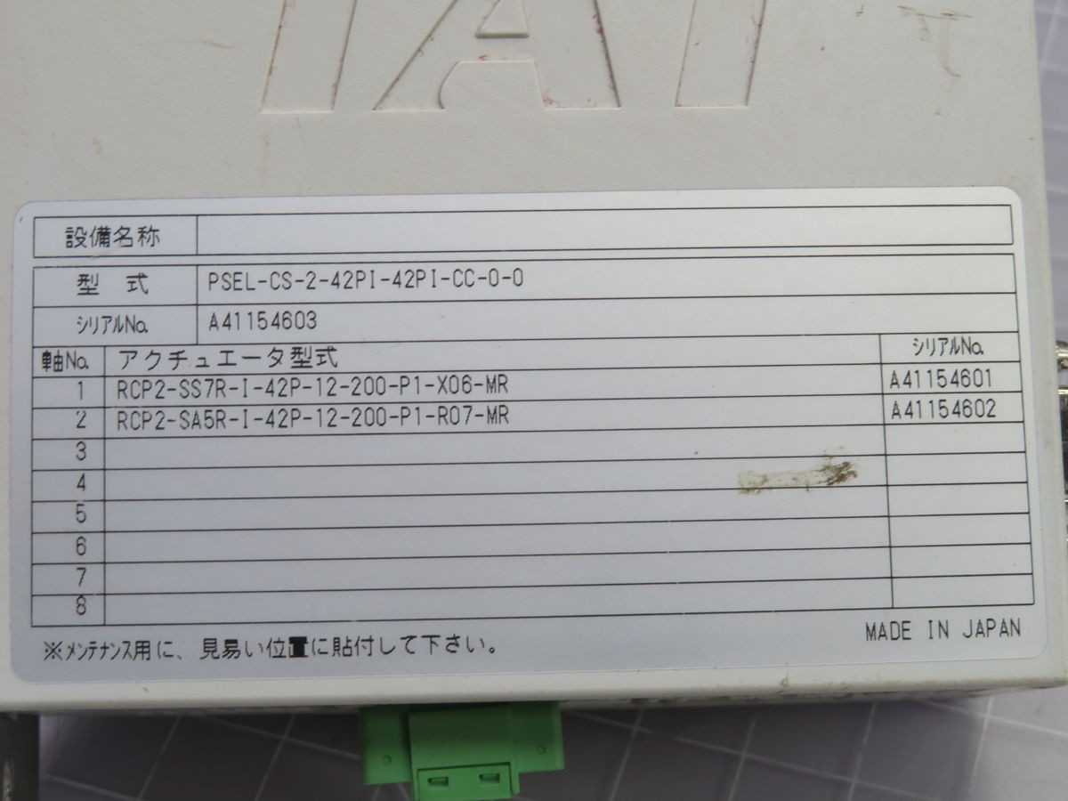 IAI PSEL-CS-2-42P1-42PI-CC-0-0 PROGRAM CONTROLLER T257426 - AUTOMATION & CONTROLS