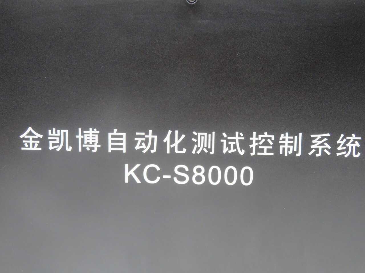 SHENZHEN KINGCABLE KC-S8000 JINKAIBO AUTOMATED TEST CONTROL SYSTEM - AUTOMATION & CONTROLS